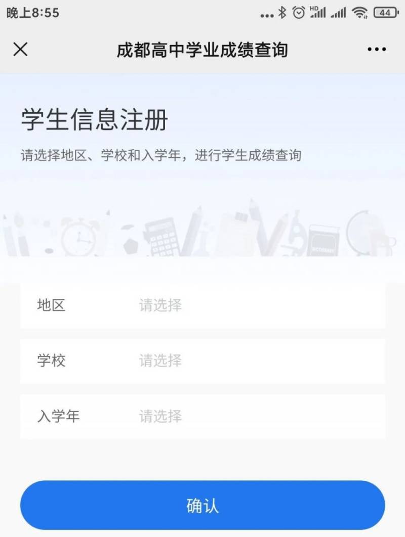 2025成都二诊成绩查询时间（入口+方法）（2）