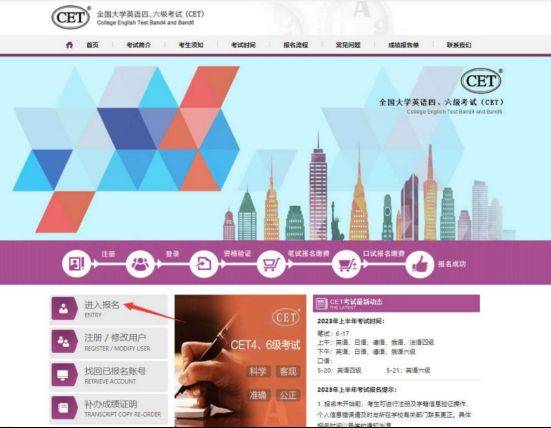 2025全国大学英语四六级考试（CET）报名流程（图文版）