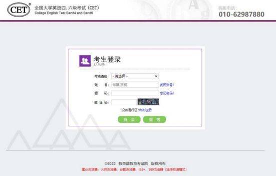 2025全国大学英语四六级考试（CET）报名流程（图文版）（2）