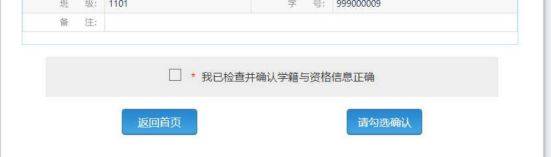 2025全国大学英语四六级考试（CET）报名流程（图文版）（12）
