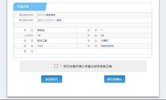 2025全国大学英语四六级考试（CET）报名流程（图文版）（9）