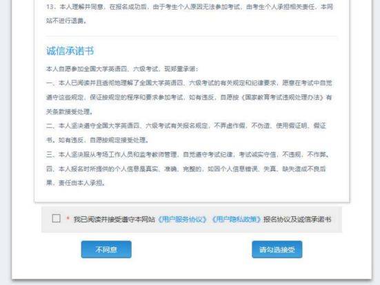 2025全国大学英语四六级考试（CET）报名流程（图文版）（5）