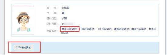 2025全国大学英语四六级考试（CET）报名流程（图文版）（10）
