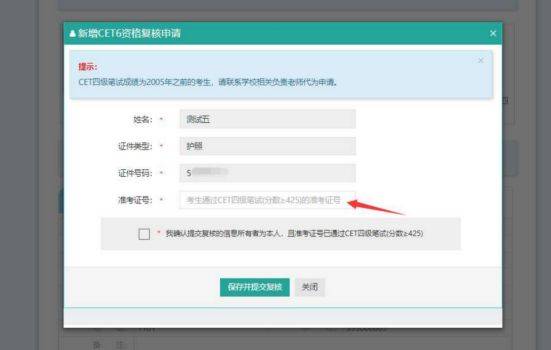 2025全国大学英语四六级考试（CET）报名流程（图文版）（11）