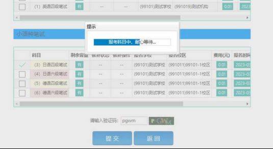 2025全国大学英语四六级考试（CET）报名流程（图文版）（17）