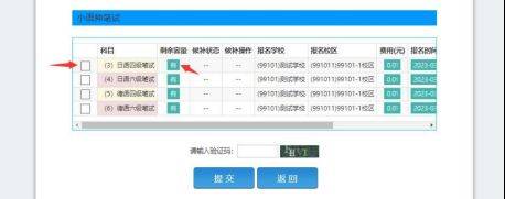 2025全国大学英语四六级考试（CET）报名流程（图文版）（16）