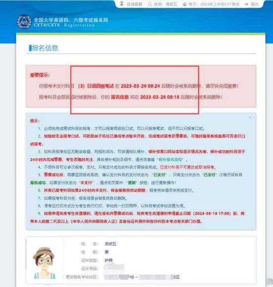 2025全国大学英语四六级考试（CET）报名流程（图文版）（18）