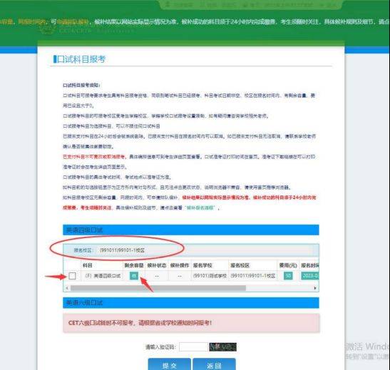 2025全国大学英语四六级考试（CET）报名流程（图文版）（20）