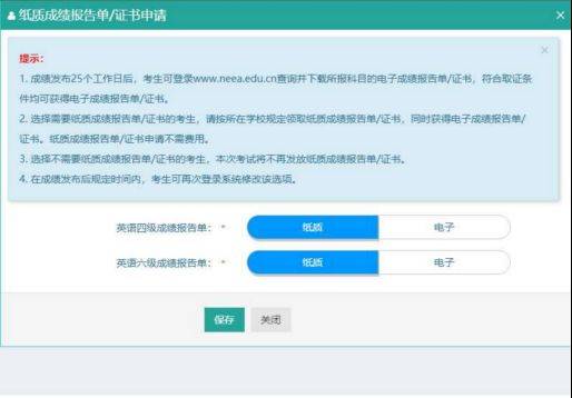 2025全国大学英语四六级考试（CET）报名流程（图文版）（23）