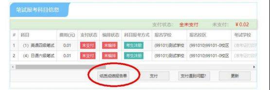 2025全国大学英语四六级考试（CET）报名流程（图文版）（22）