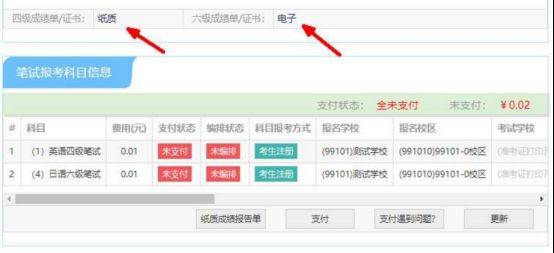 2025全国大学英语四六级考试（CET）报名流程（图文版）（24）