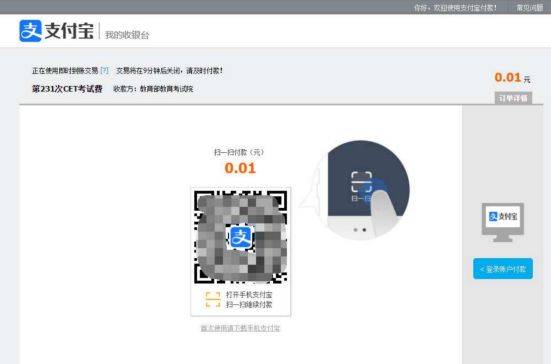 2025全国大学英语四六级考试（CET）报名流程（图文版）（30）