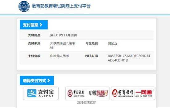 2025全国大学英语四六级考试（CET）报名流程（图文版）（28）