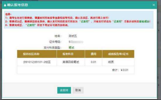 2025全国大学英语四六级考试（CET）报名流程（图文版）（26）