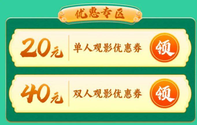 2025江苏1500万元电影消费券领取时间表(最新)