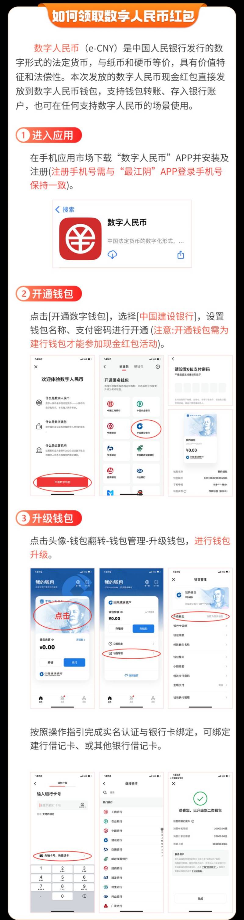 2025江阴市春季餐饮消费券活动时间+金额（3）