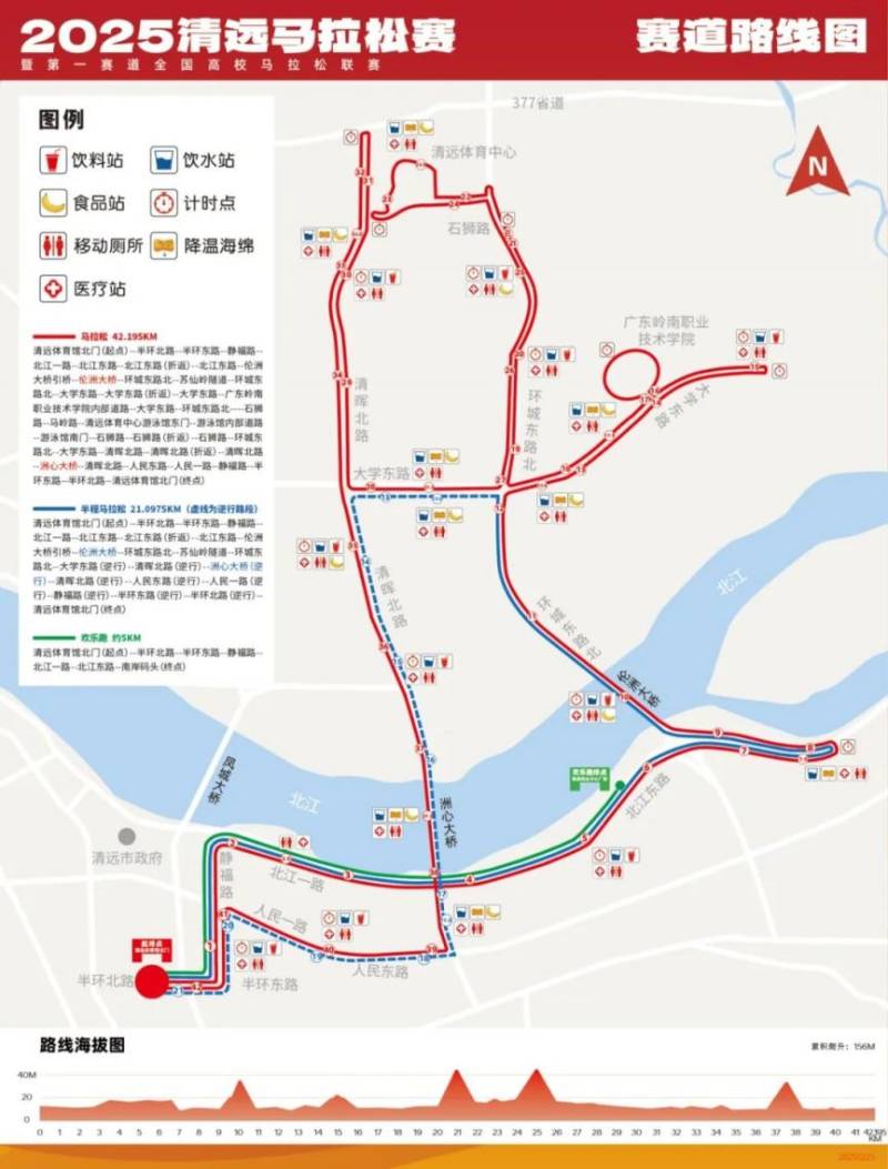2025年清远马拉松赛事当日交通管制（时间+路线）（3）