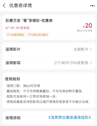 湛江电影消费券领取指南(时间+入口)(2) 湛江电影消费券领取指南(时间+入口)(2)