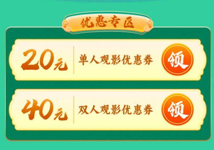 2025江苏1500万元电影消费券领取时间+入口