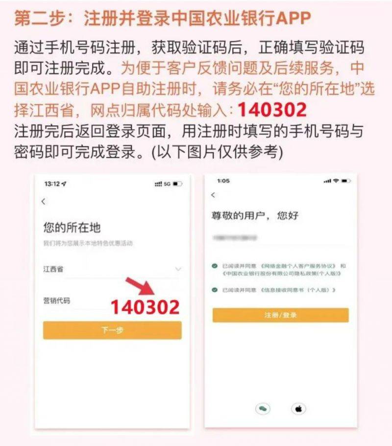 2025江西农行无门槛消费券第三波领取l攻略（报名入口+时间）（3）