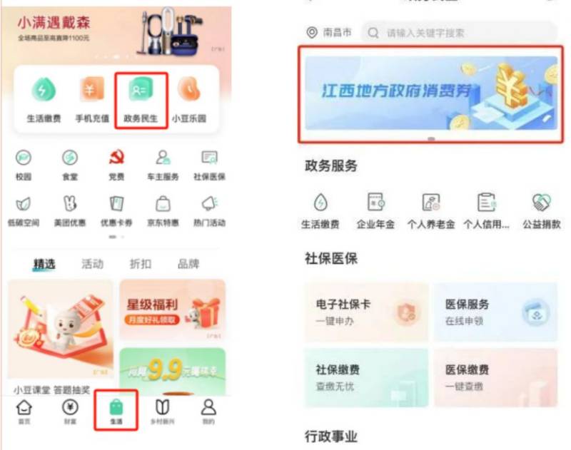 2025江西农行无门槛消费券第三波领取l攻略（报名入口+时间）（5）