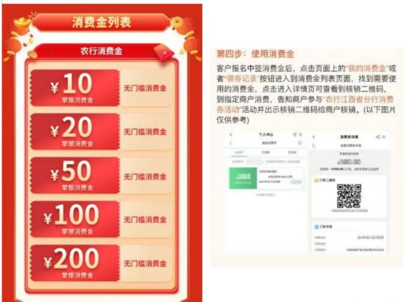 2025江西农行无门槛消费券第三波领取l攻略（报名入口+时间）（6）