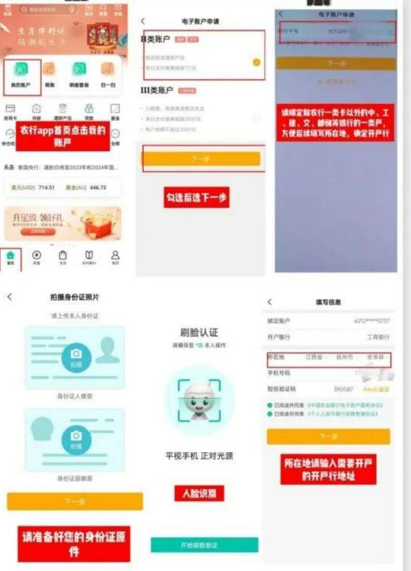 2025江西农行无门槛消费券第三波领取l攻略（报名入口+时间）（7）
