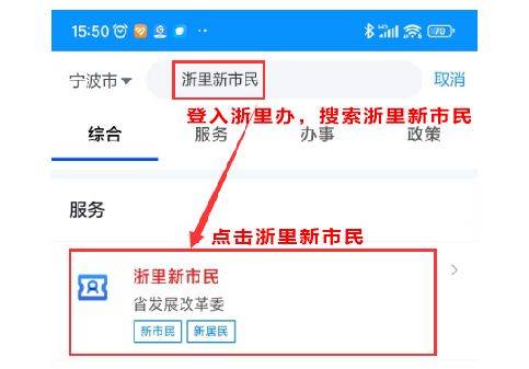 2025年奉化区量化积分网上申请流程图解 2025年奉化区量化积分网上申请流程图解