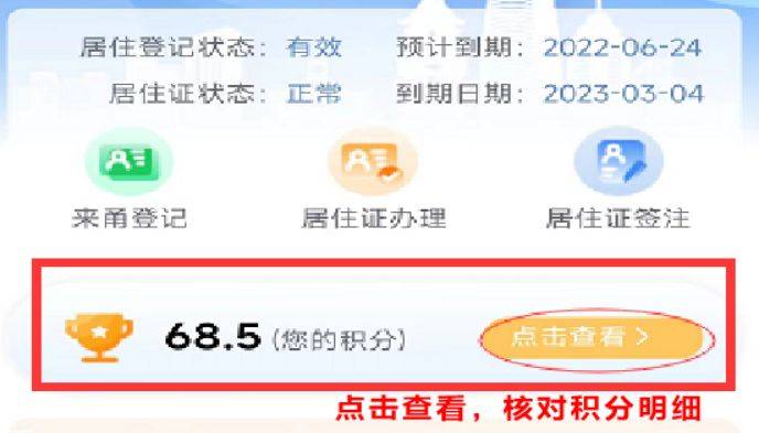 2025年奉化区量化积分网上申请流程图解(3) 2025年奉化区量化积分网上申请流程图解(3)