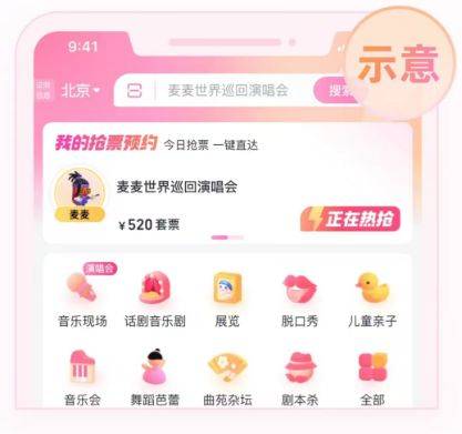 2025张学友北京演唱会抢票指南（附抢票时间+抢票入口）（2）