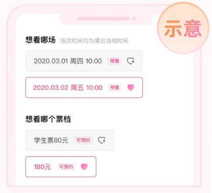 2025张学友北京演唱会抢票指南（附抢票时间+抢票入口）（3）