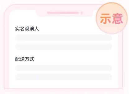 2025张学友北京演唱会抢票指南（附抢票时间+抢票入口）（4）
