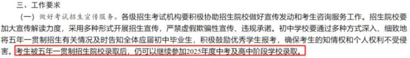2025广东五年一贯制报考条件