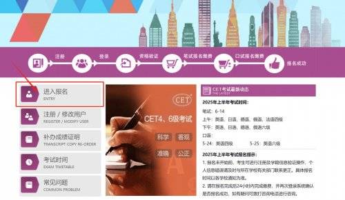 2025广东大学生英语四六级报名入口(附考试时间) 2025广东大学生英语四六级报名入口(附考试时间)