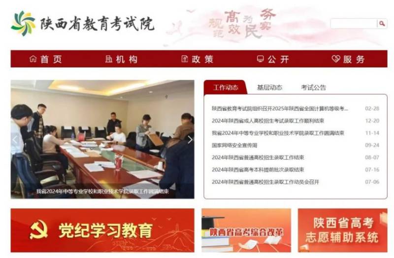 2025年陕西省普通高等学校体育类专业招生考试报考条件 2025年陕西省普通高等学校体育类专业招生考试报考条件