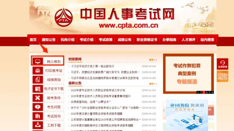 2025上海社工考试报名官网入口+报名流程 2025上海社工考试报名官网入口+报名流程