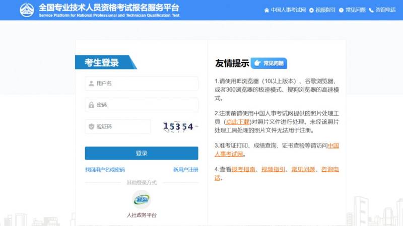 2025上海社工考试报名官网入口+报名流程(2) 2025上海社工考试报名官网入口+报名流程(2)