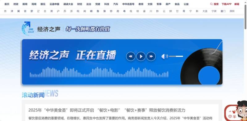 2025央视315晚会观看指南(直播时间+入口+主题+内容)（4）