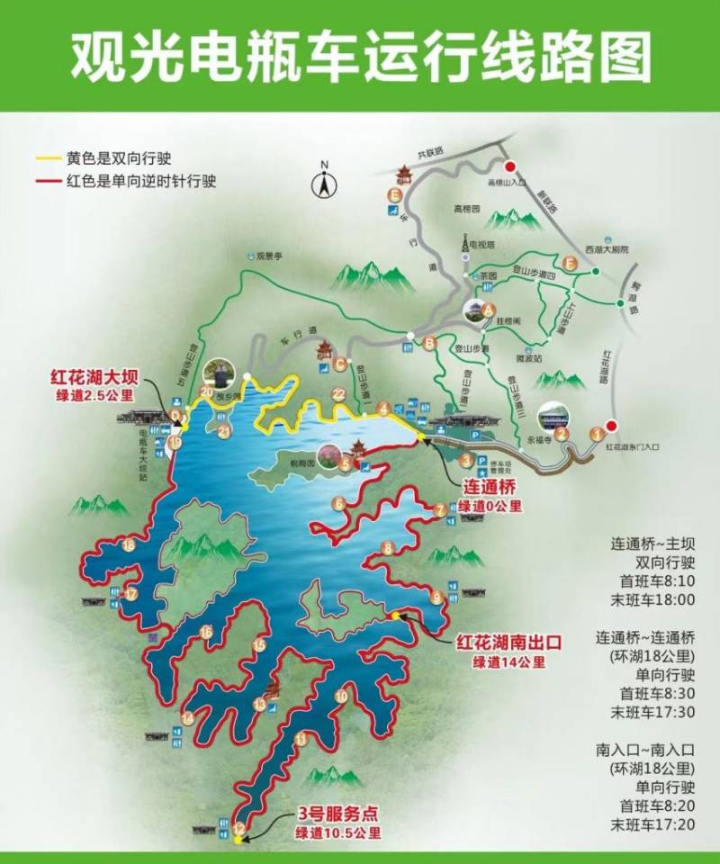 2024惠州红花湖观光车价格+收发车时间