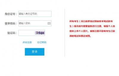 2025年上半年全国中小学教资笔试准考证打印（时间+入口）（4）
