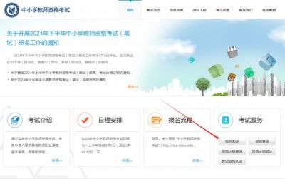 2025年上半年全国中小学教资笔试准考证打印（时间+入口）（2）