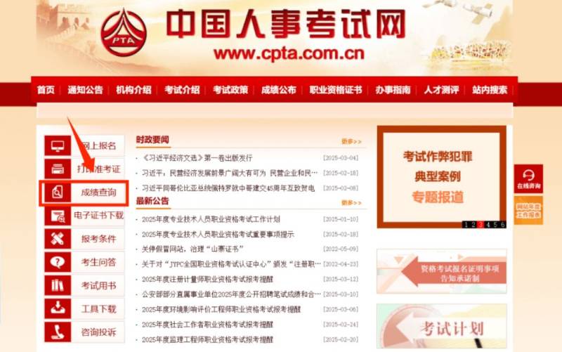 2025上海社工考试成绩公布时间+查询入口