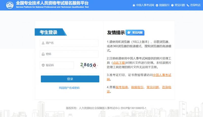 2025上海社工考试成绩公布时间+查询入口（2）