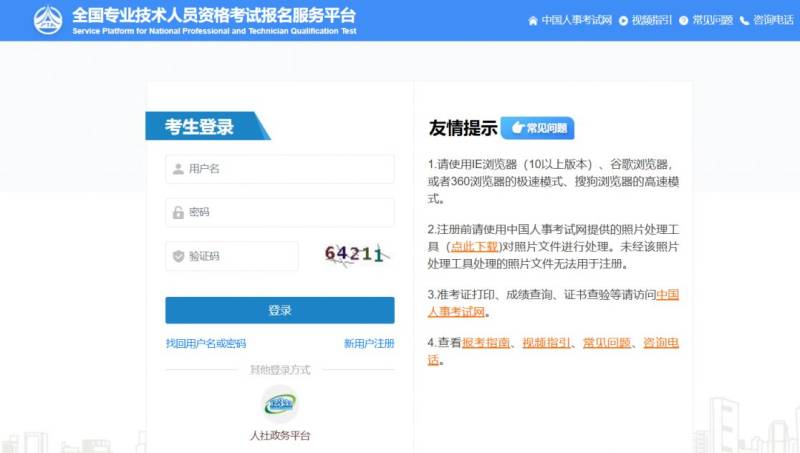 2025上海社工考试准考证打印时间+打印入口（2）