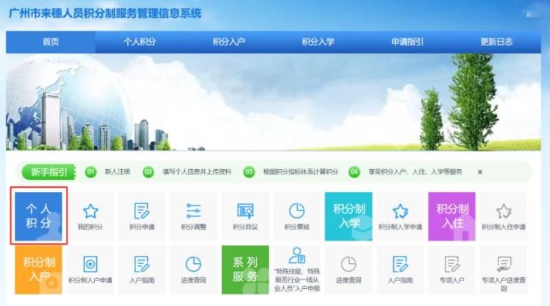 黄埔区积分制入学将于4月21日14:00开始申请 (2) 黄埔区积分制入学将于4月21日14:00开始申请 (2)