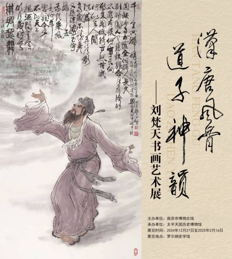 2025南京瞻园元旦展览+演出+开放时间