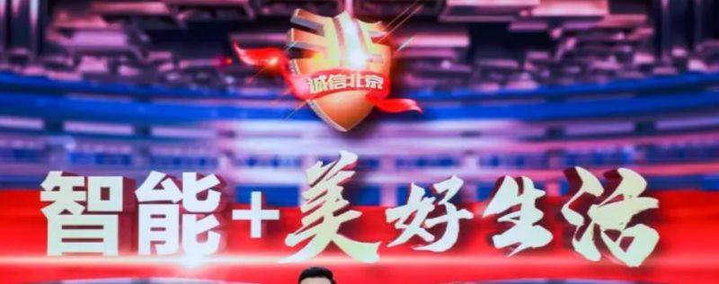 2025年北京315晚会直播时间是几点?