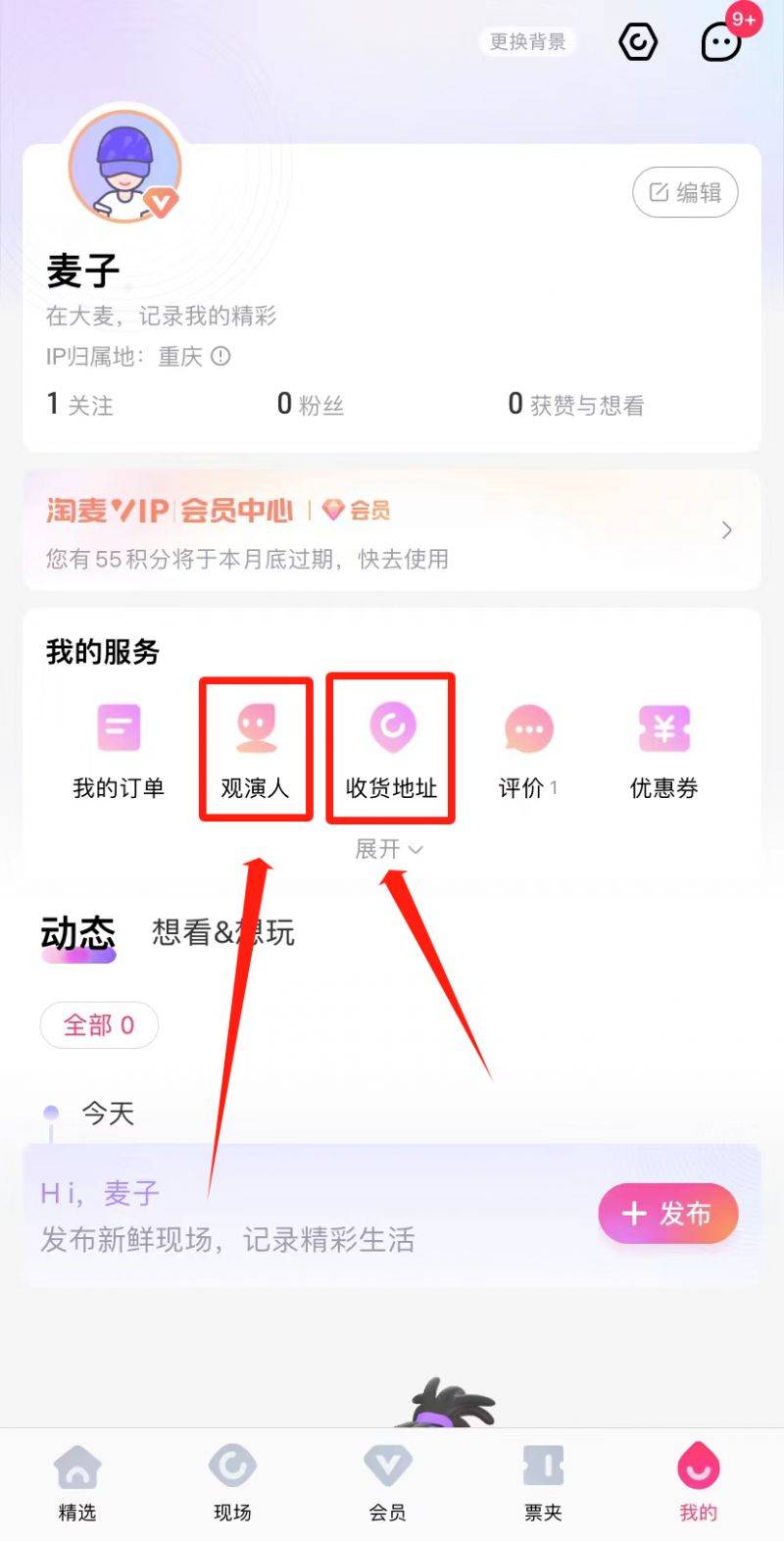 2025莫文蔚重庆演唱会大麦抢票时间+入口+流程