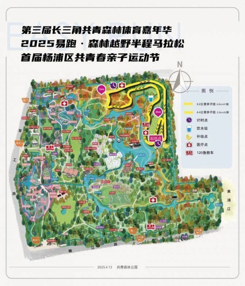 2025上海易跑·森林越野半马时间+地址+路线图+交通(2) 2025上海易跑·森林越野半马时间+地址+路线图+交通(2)