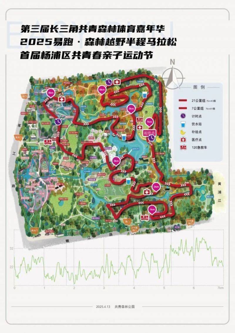 2025上海易跑·森林越野半马时间+地址+路线图+交通 2025上海易跑·森林越野半马时间+地址+路线图+交通